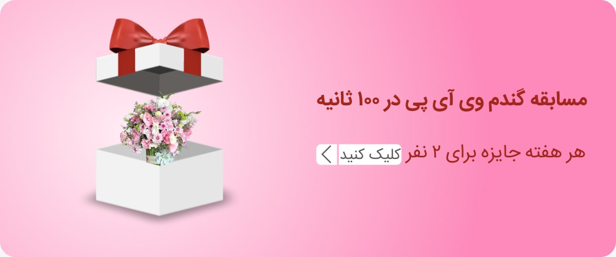 خرید گل اینترنتی خرید گل اینترنتی
