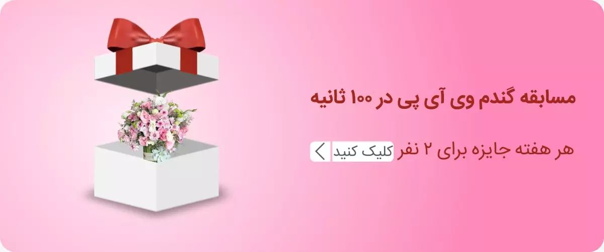 خرید گل اینترنتی خرید گل اینترنتی