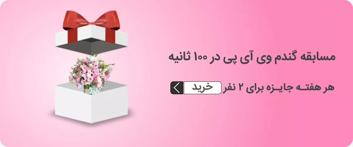 خرید گل آنلاین