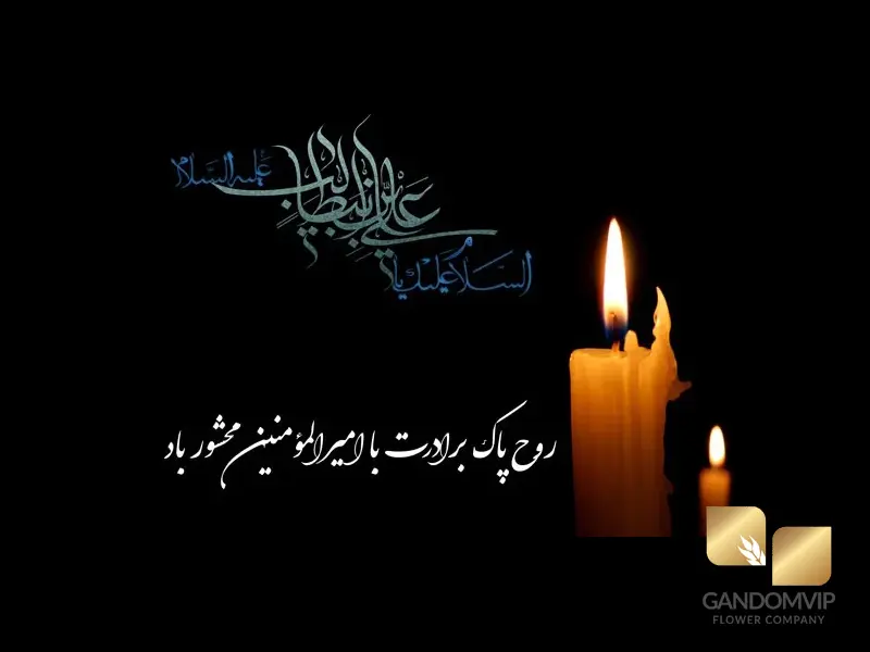 پیام تسلیت رسمی