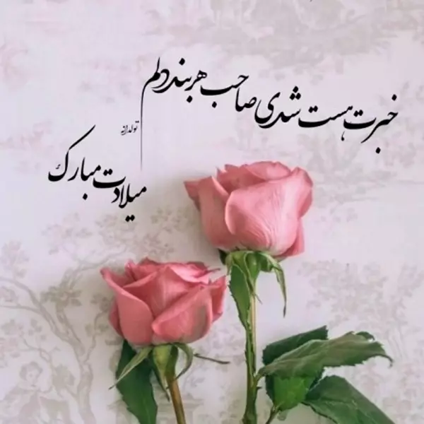 متن کارت پستال