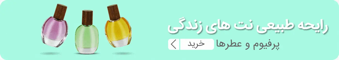خرید گل و عطر