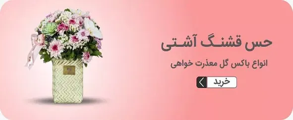 خرید گل ارزان