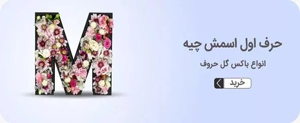 خرید جام گل