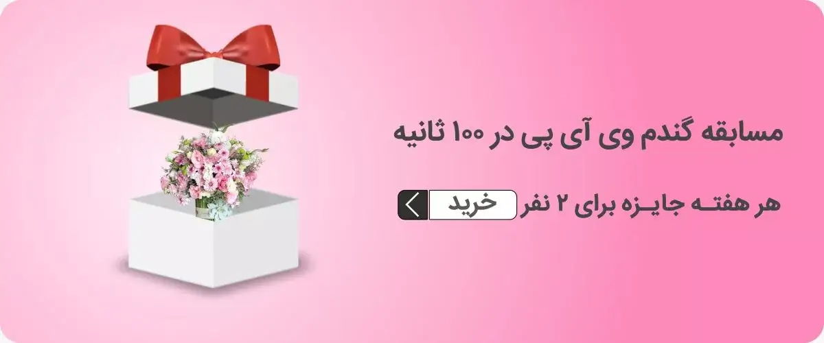 خرید گل