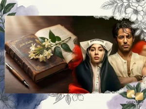 محبوبه‌ شب نماد عشق در بامداد خمار